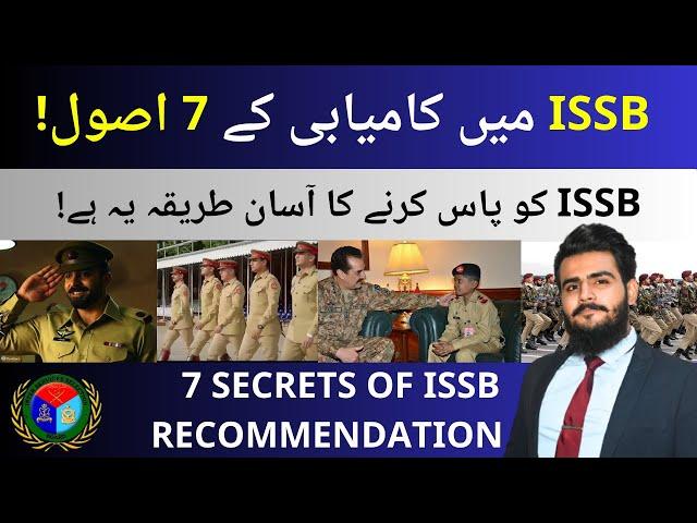 SECRETS OF ISSB RECOMMENDATION | PERSONALITY | Sheraz Ahmad Awan