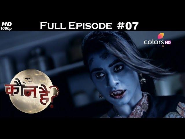 Kaun Hai ? - 13th July 2018 - कौन है ? - Full Episode