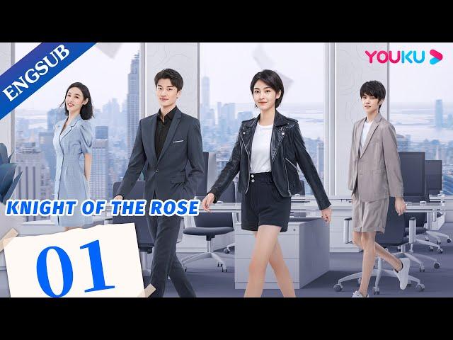 [Knight of the Rose] EP01 | CEO Falls for Special Forces Soldier | Qin Xiaoxuan/Li Huan | YOUKU