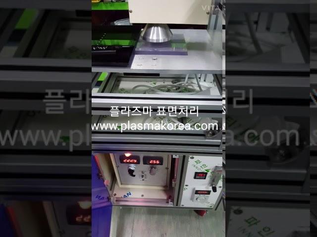 플라즈마 표면처리장치