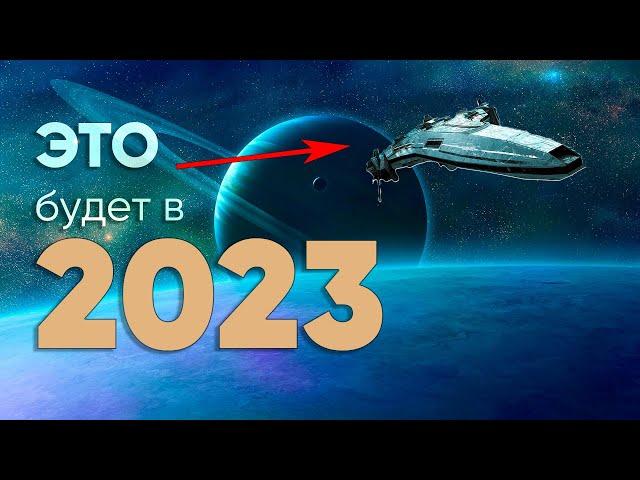 Ожидаемые стратегии 2023 | Топ стратегий на ПК