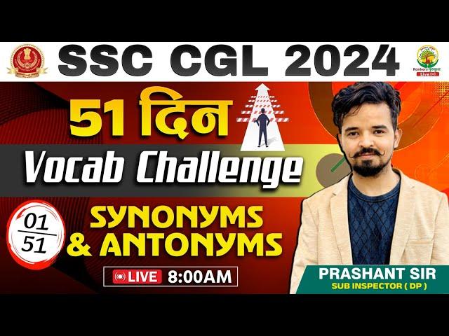 51 दिन Vocab Challenge | Day 01 | Synonyms and Antonyms | SSC CGL, CPO, MTS 2024 | Prashant Sir