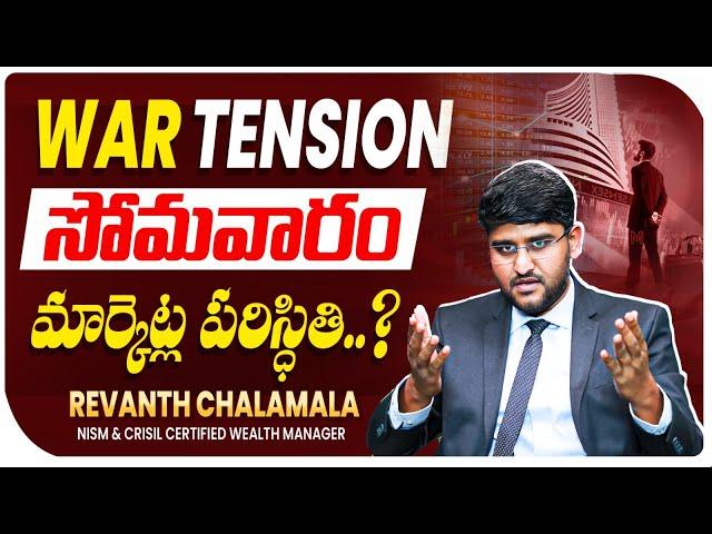 Stock Market Update: ISRAEL & IRAN WAR | Nifty | Monday Market Prediction | Revanth Chalamala