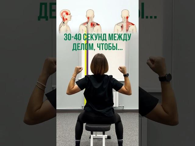 3 УПРАЖНЕНИЯ, КОТОРЫЕ ЗАМЕНЯТ МАССАЖИСТА #лфк #упражнение #здоровье #осанка #массаж