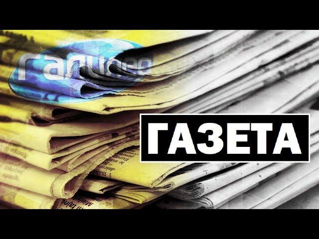 Галилео | Газета  Newspaper