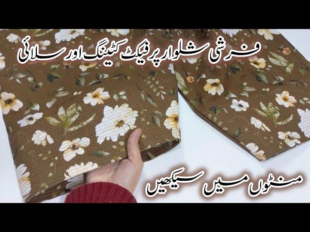 New Trending Farshi Shalwar Easy Cutting And Stitching For beginners | Shalwar Cutting & Stitching