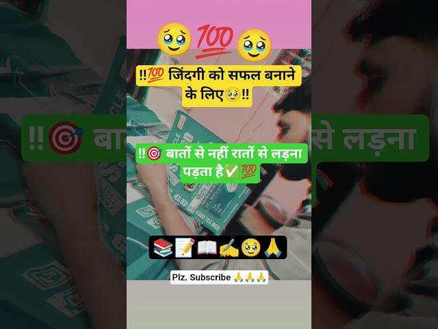 v.k motivation #motivation #subscribe#UP police#upsi#delhi police ️