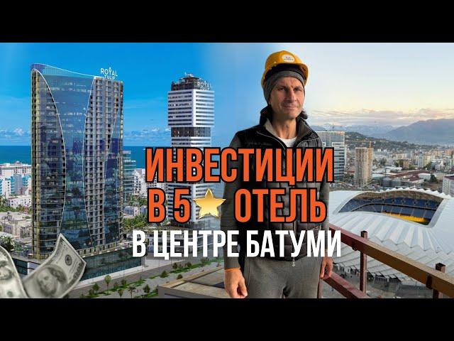 Апартаменты в пятизвездочном отеле в центре Батуми