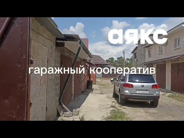 Ваш гараж ждет Вас