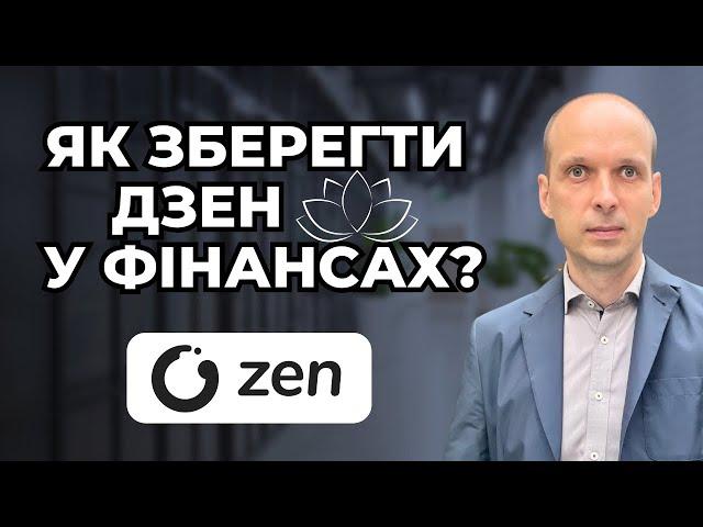 ‍️ Дзен з Zen  Переваги користування українців в Україні і за кордоном