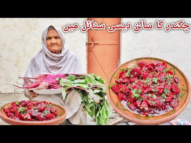 Chukander ka Salan banane ka tarika by Saad official vlog village life style desi food