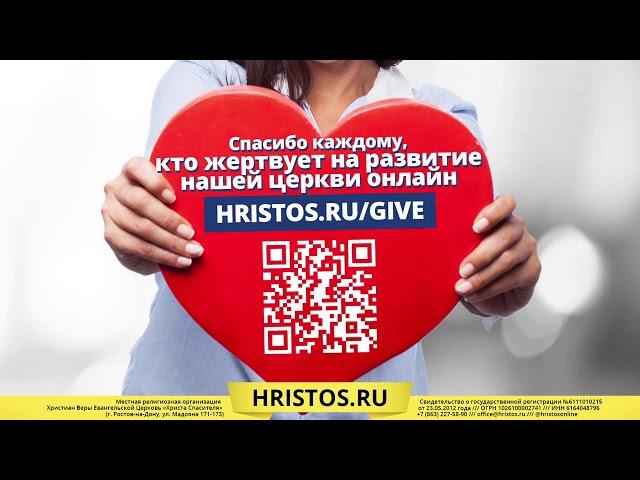 Прямая трансляция пользователя МРО ХВЕ Церковь Христа Спасителя