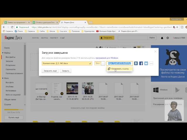 Яндекс Диск. Как передать файлы через интернет.