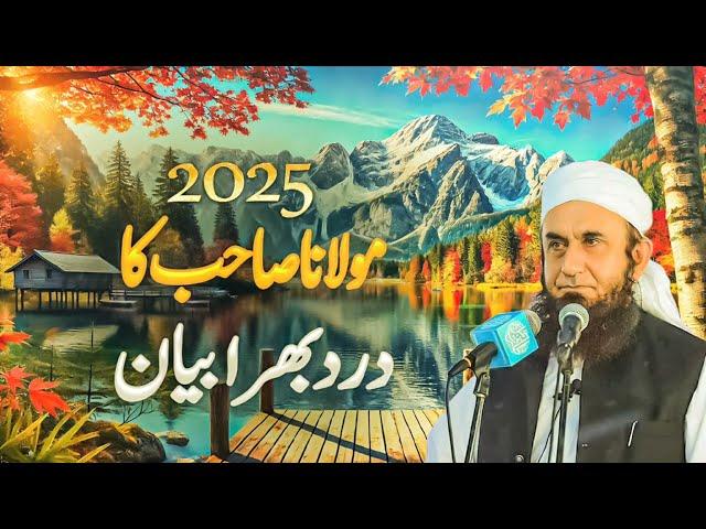 Maulana Tariq jameel new bayan 2015 Dard bhara byan Maulana Tariq Jameel