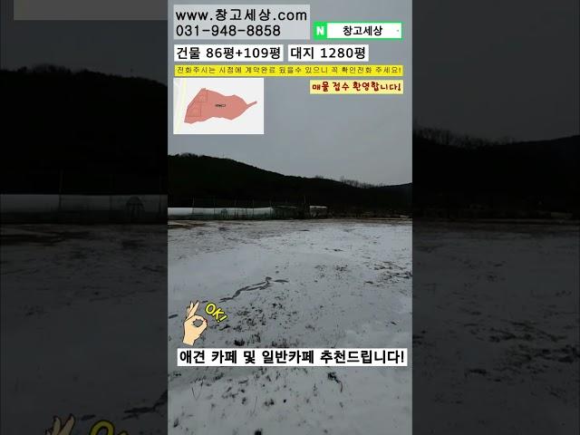 [매물번호:50] 파주시 탄현면 대동리 195평 건물매매 #창고 #공장 #창고임대 #공장임대 #창고월세 #창고매매 #공장매매 #부동산 #부동산투자 #부동산경매 #부동산상담 #경매