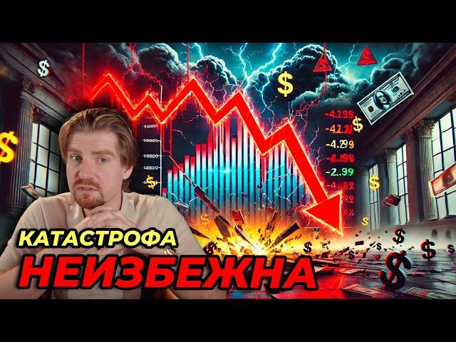  Катастрофа на фондовом рынке! Анализ Dow Jones Industrial Average 