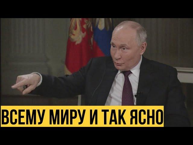 Такер Карлсон спросил Путина: кто взорвал Северный поток?