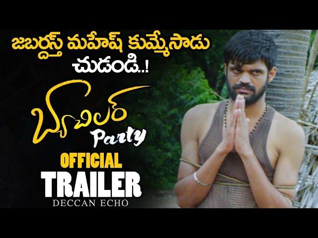 Rangasthalam Mahesh Bachelor Party Movie Official Trailer || Deccan Echo ||