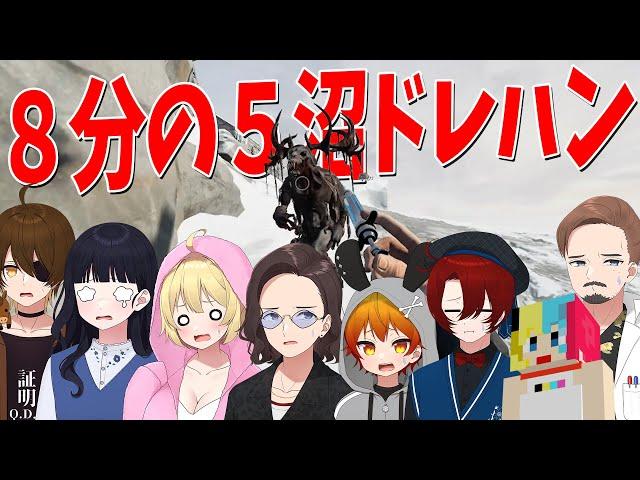 「８分の５沼ドレハン」行動予測が一切不能な沼が高確率で仲間になったらどうなるのか検証してみた - Dread Hunger