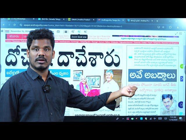 Nov 16 News Papers: అబద్ధాల బతుకులో ఎన్ని లక్షల మంది..? | సాక్షి చరిత్ర దేశంలో.. | Gundusoodhi PINN