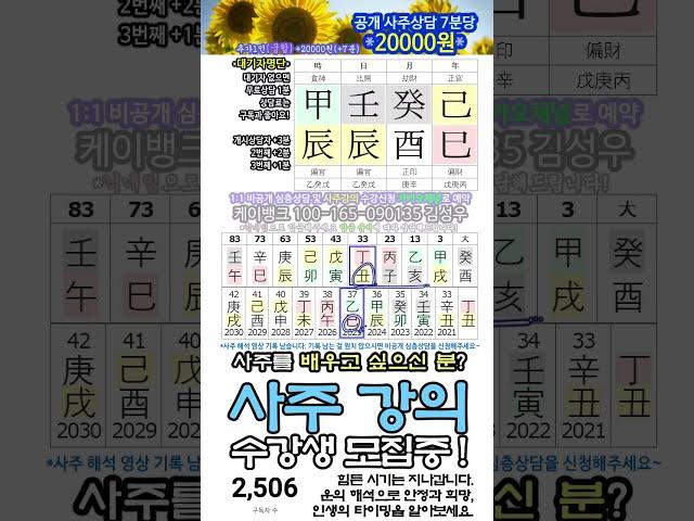 [다시보기] 사주연구소 바람님의 라이브 방송 #사주 #궁합 #운세 #타로 #신점