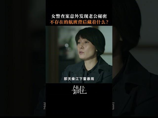 徐康：破防只在一瞬之间 #马伊琍 #宋宁峰 #错位