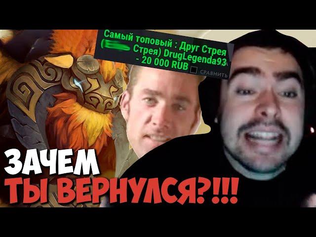 Друг стрея вернулся на стрим и устроил гачи вечеринку Стрею // Играет на шейкере под больные донаты