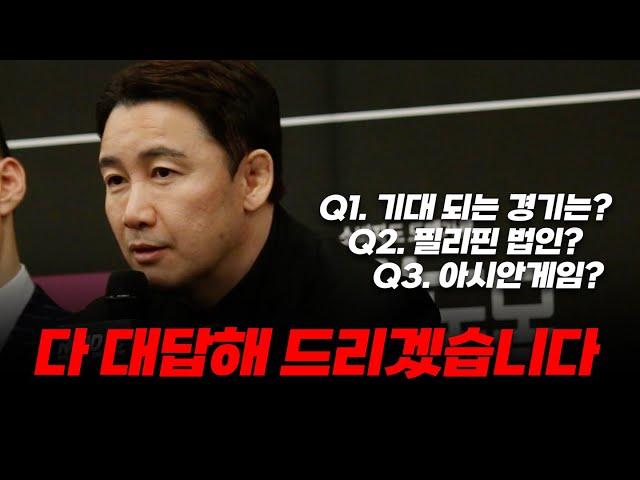 다 대답해 드리겠습니다 [굽네 ROAD FC 072 기자회견]