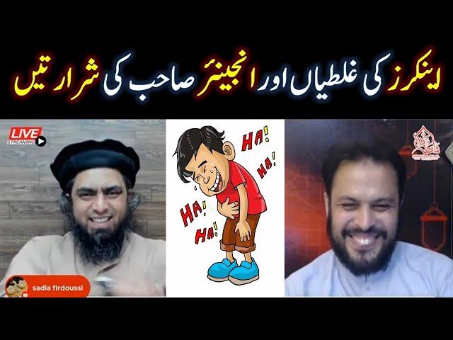 Anchors Mistakes in Live Session and Funny Reactions by Engineer Muhammad Ali Mirza