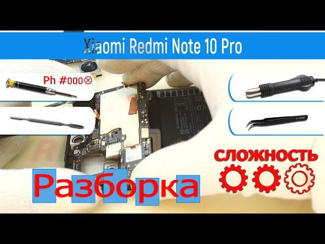 Как разобрать  Xiaomi Redmi Note 10 Pro M2101K6G Разборка и Ремонт