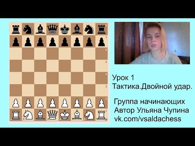 Группа начинающих. Урок 1. Двойной удар