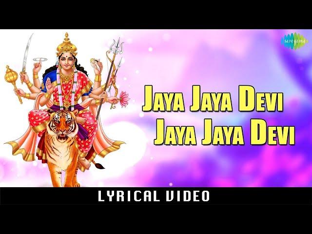 Jaya Jaya Devi Durga Devi with Lyrics | P Susheela  | Navaratri Special Amman Songs