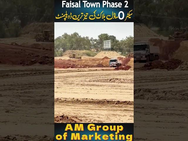 Faisal Town Phase 2 Sector O – Model Block Fastest Development Update
