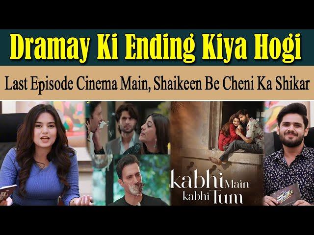 #Kabhimainkabhitum | What will be the Ending of the Show?| Uncensored Review | Showbiz Rundown Ep 17