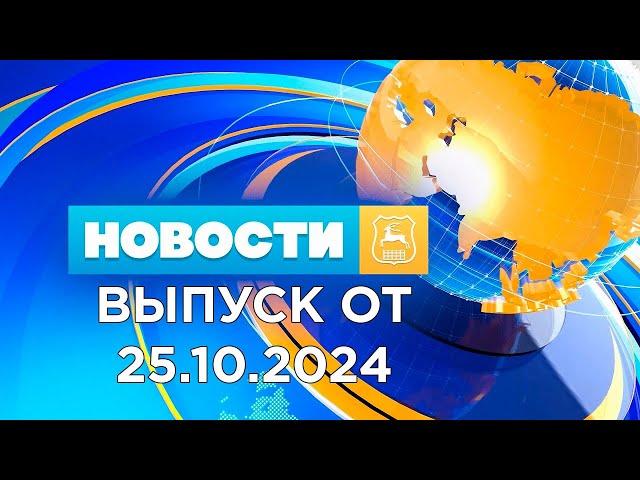 Новости Гродно (Выпуск 25.10.24). News Grodno. Гродно