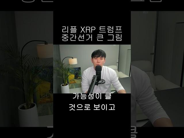 리플 XRP 지금이 부자가 될 좋은 시기라고?