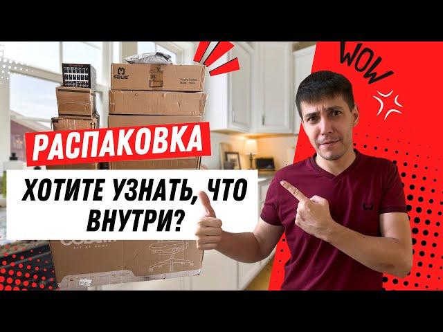 Распаковка: Почему Эти Посылки Никто Не Хотел?