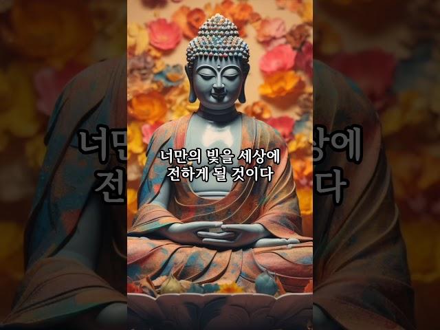 자식에게 해주고 싶은말 | #자기수행 #명언 #부처