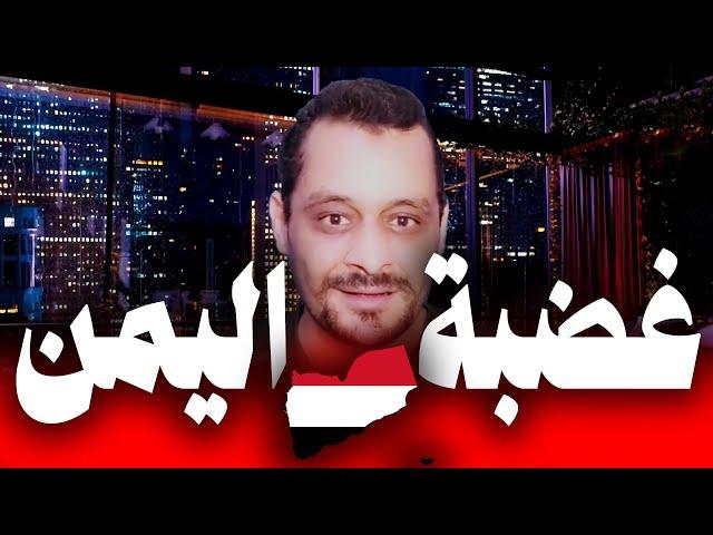 التصعيد اليمني بعد احداث مطار صنعاء والحديدة!!