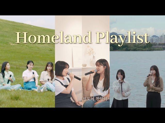 [CCM Playlist] 혼자라고 느껴질 때 듣는 찬양ㅣ삼위일체 시리즈