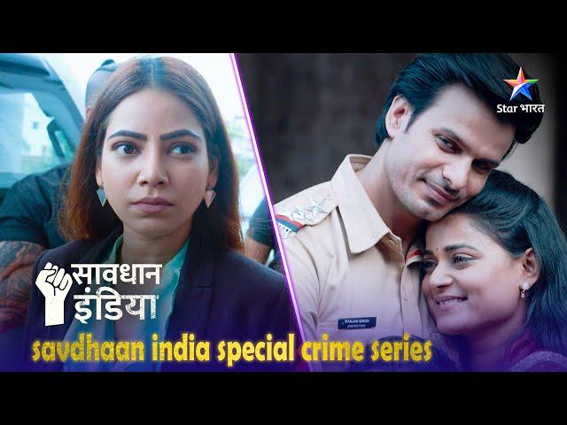 NEW ! SAVDHAAN INDIA | Badle ki ek dil dehla denewali vaardaat | SPECIAL CRIME SERIES