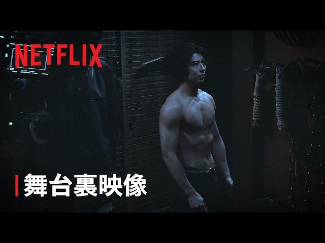 『忍びの家 House of Ninjas』未公開Behind the Scenes - Netflix