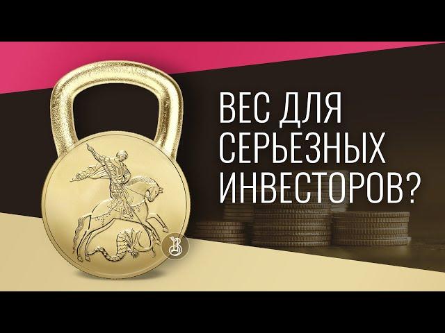 Золотая монета Георгий Победоносец 1 килограмм