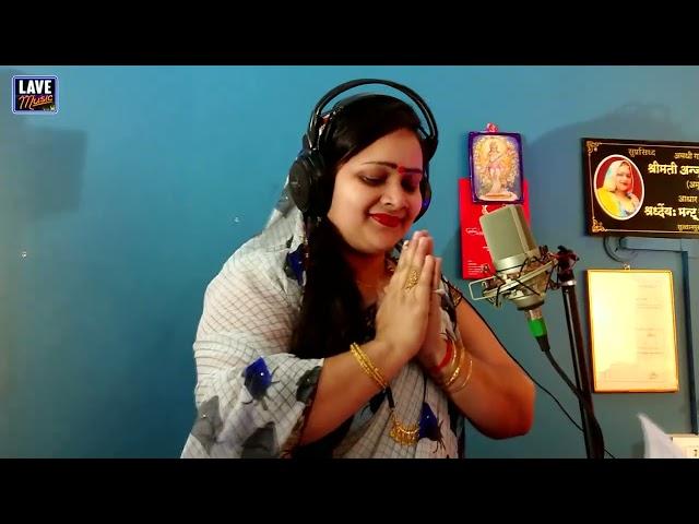 मात सिया से पूछे अंजनी के लाला #अंजू उपाध्याय #अमृत/हनुमान और मां सीता का वात्सल्य रामायण प्रसंग