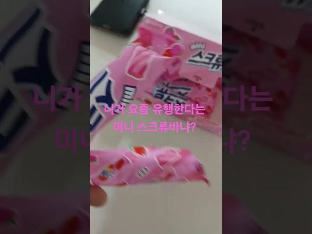 아이쭈끄림~~