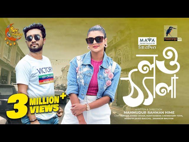 Low Thela | লও ঠ্যালা | Full Natok | Jovan | Toya | Bachchu | Hime | Eid New Natok 2024