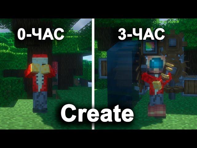 ИГРАЕМ В МАЙНКРАФТ С Create! #2