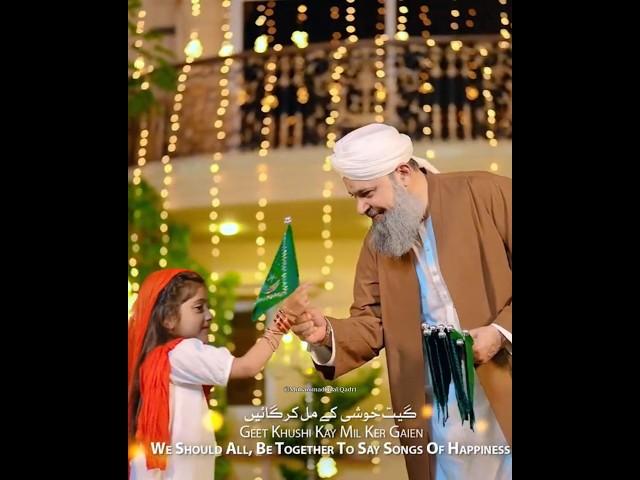 Welcome Mustafa | English - Arabic Naat | Muhammad Owais Raza Qadri | New Eid E Milad Album 2024 |