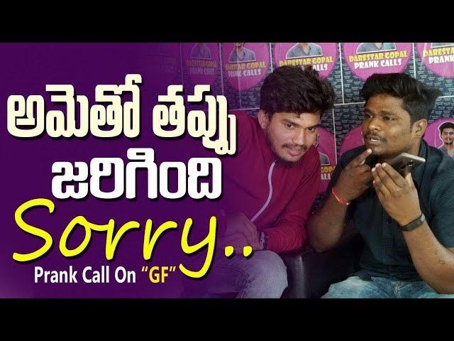 Prank Call On Girl Friend | DarestarGopal | Vinaykuyya |