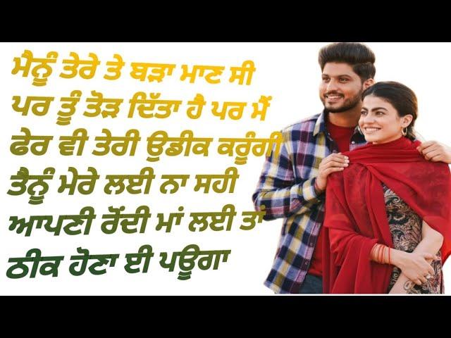 Love Marriage | Love Story | Punjabi Emotional Story | Audio Book | Moral | Family,Punjabi Kahaniyan